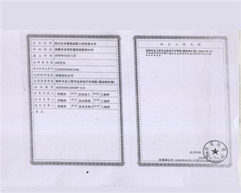 四川粘鋼加固商家證書